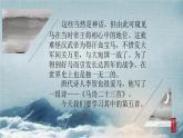 《马诗（其五） 》课件 高教版中职语文拓展模块