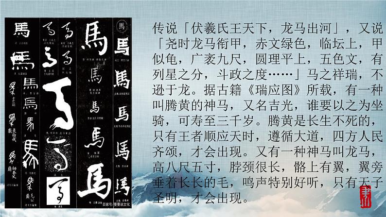 《马诗（其五） 》课件 高教版中职语文拓展模块04