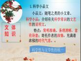 《南州六月荔枝丹》課件 高教版中職語文基礎(chǔ)模塊下冊(cè)