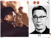 《想北平》课件 高教版中职语文拓展模块