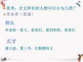 14《药》课件 年人教版中职语文基础模块上册