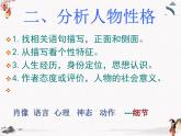 14《药》课件 年人教版中职语文基础模块上册