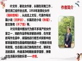 16 《洛阳诗韵》课件 高教版中职语文基础模块下册