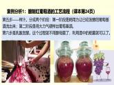 口语交际 介绍工艺流程  课件 高教版中职语文基础模块下册