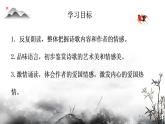《过零丁洋》课件 人教版中职语文基础模块下册