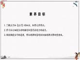 《庖丁解牛》课件 高教版中职语文职业模块工科类