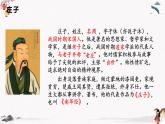 《庖丁解牛》课件 高教版中职语文职业模块工科类
