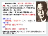 17《 我的母親》課件 高教版中職語文基礎(chǔ)模塊上冊