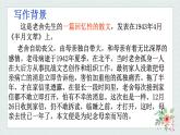 17《 我的母親》課件 高教版中職語文基礎(chǔ)模塊上冊