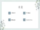 17《 我的母亲》课件 高教版中职语文基础模块上册