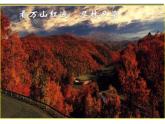 故都的秋課件ppt  中職語(yǔ)文課件ppt