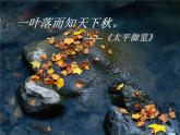 故都的秋課件ppt  中職語(yǔ)文課件ppt