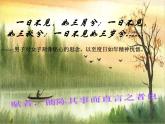 靜女課件ppt  中職語文課件ppt