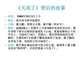 我的母親課件ppt  中職語文課件ppt