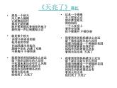 我的母親課件ppt  中職語文課件ppt