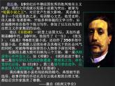 項鏈課件ppt  中職語文課件ppt