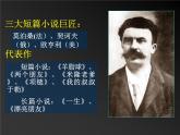 項鏈課件ppt  中職語文課件ppt