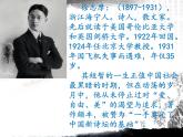 再别康桥课件ppt  中职语文课件ppt