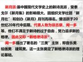 再别康桥课件ppt  中职语文课件ppt