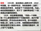 再别康桥课件ppt  中职语文课件ppt