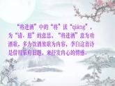 李白诗二首 将进酒 行路难课件ppt  中职语文课件ppt