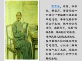 林黛玉進(jìn)賈府課件ppt  中職語文課件ppt