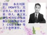 过万重山漫想课件ppt  中职语文课件ppt