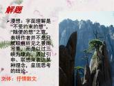 过万重山漫想课件ppt  中职语文课件ppt