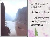 过万重山漫想课件ppt  中职语文课件ppt