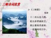 过万重山漫想课件ppt  中职语文课件ppt