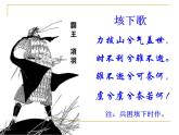 鸿门宴课件ppt  中职语文课件ppt