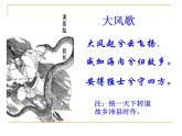 鸿门宴课件ppt  中职语文课件ppt