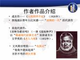 老人與海課件ppt  中職語(yǔ)文課件ppt