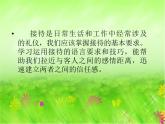 口语交际——接待课件ppt  中职语文课件ppt