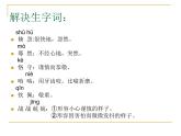 青年在选择职业时的考虑课件ppt  中职语文课件ppt