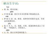 青年在选择职业时的考虑课件ppt  中职语文课件ppt