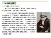 青年在选择职业时的考虑课件ppt  中职语文课件ppt