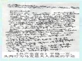 在馬克思墓前的講話課件ppt  中職語文課件ppt