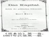 在馬克思墓前的講話課件ppt  中職語文課件ppt