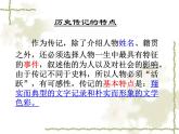 张衡传课件ppt  中职语文课件ppt