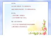 绝品课件ppt  中职语文课件ppt