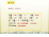 绝品课件ppt  中职语文课件ppt
