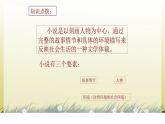 绝品课件ppt  中职语文课件ppt