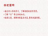 琵琶行课件ppt  中职语文课件ppt