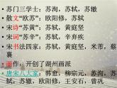 赤壁赋课件ppt  中职语文课件ppt
