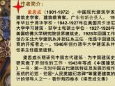 千篇一律与千变万化 课件ppt  中职语文课件ppt