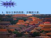千篇一律与千变万化 课件ppt  中职语文课件ppt
