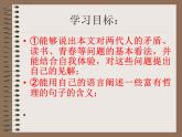 十八岁和其他课件ppt  中职语文课件ppt