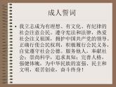 十八岁和其他课件ppt  中职语文课件ppt