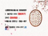 《我的母親》老舍課件PPT